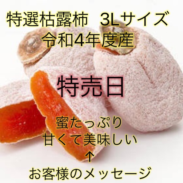 つやあり 肉厚でとてもジューシー 冷凍でもおいしい 大人気 激甘干柿