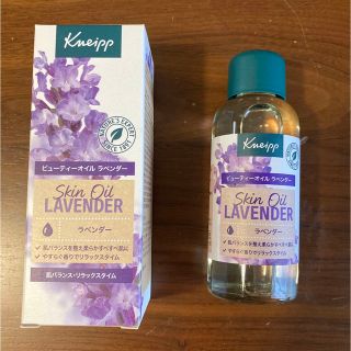 クナイプ(Kneipp)のクナイプ　ビューティーオイル　ラベンダー(ボディオイル)