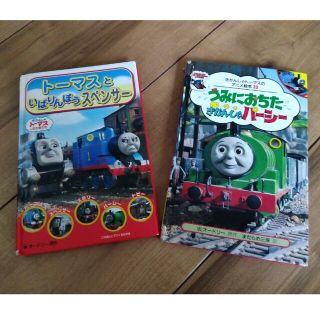 トーマス(THOMAS)のト－マスといばりんぼうスペンサ－ きかんしゃト－マスとなかまたち(絵本/児童書)