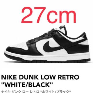 NIKE DUNK LOW RETRO WHITE/BLACK ダンク27.0㌢ iveyartistry.com