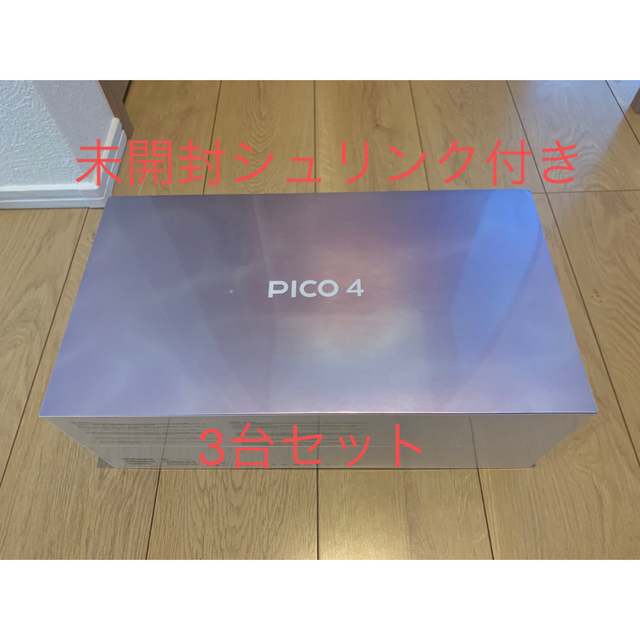 家庭用ゲーム機本体 ☆pico4 128GB 新品未開封3台セット☆