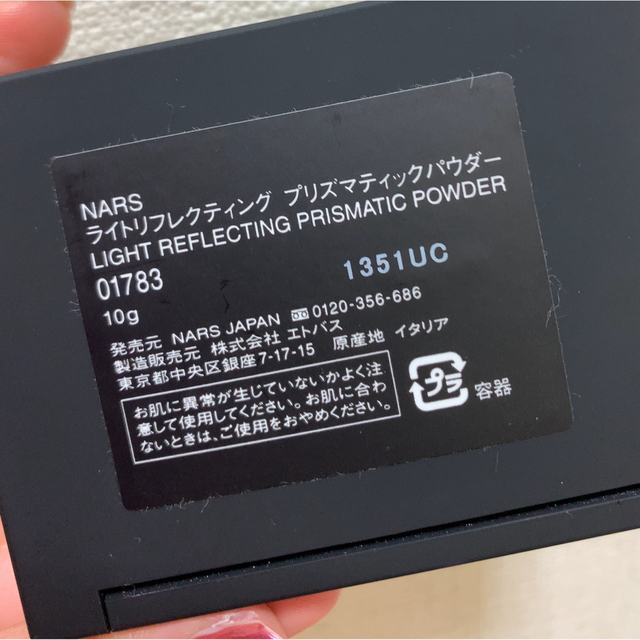 NARS パウダー