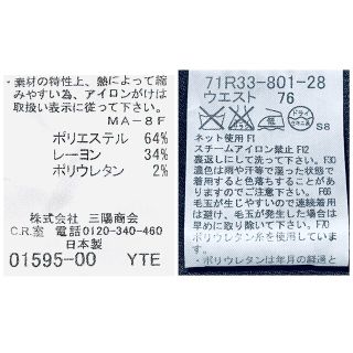 新品 GUILDE PRIME タータンチェック パンツ ストレッチ メンズ76