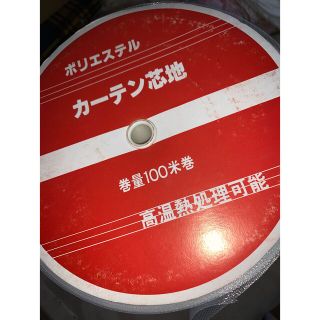 ☆ポリエステル・カーテン芯地50mm巾x100m巻x2本セット！縮みにくい加工！(各種パーツ)