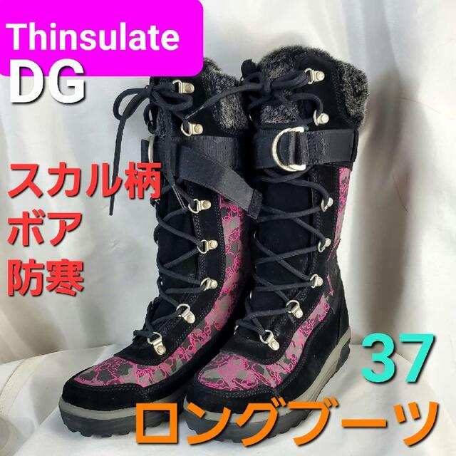 込み★DG Thinsulate★スカル柄＆ファー★ロングブーツ★37★