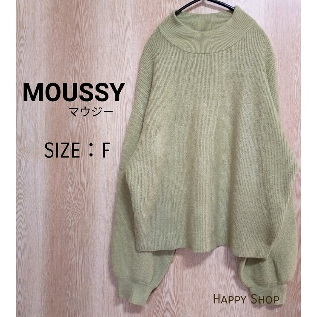 moussy(マウジー)のMOUSSY マウジー ミドルネッ　ク セーター ニット レディースのトップス(ニット/セーター)の商品写真
