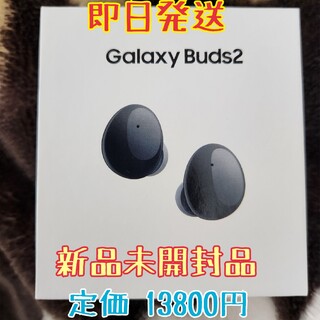 ギャラクシー(Galaxy)のGalaxy Buts2 新品未使用•未開封品(ヘッドフォン/イヤフォン)