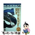 【中古】 シドニー・ゴールドコースト・ケアンズ ’０４～’０５/ＪＴＢパブリッシ