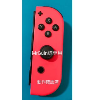 ニンテンドースイッチ(Nintendo Switch)のMrGuin様専用【動作確認済】ジョイコン 右 R ネオンレッド(その他)