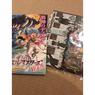 月刊コロコロコミック10月号付録(少年漫画)