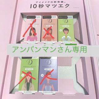 ドーリーウィンク(Dolly wink)の一つ600円(つけまつげ)