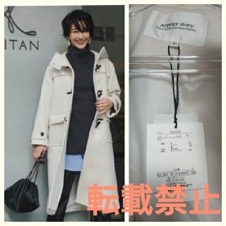 ✨新品タグ付き✨☘️Arpege story☘️【店舗限定】ロングダッフルコート