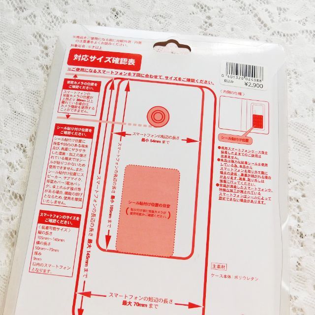 ﾟ.+°スマートフォンケース クリスマス 東京ディズニーランド　多機種対応 スマホ/家電/カメラのスマホアクセサリー(Androidケース)の商品写真