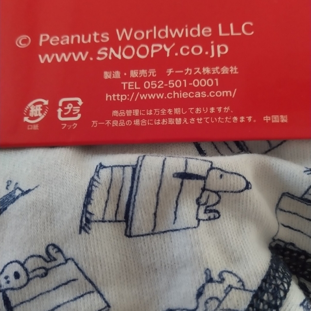 SNOOPY(スヌーピー)のスヌーピー  メンズ  ボクサーパンツ LLサイズ メンズのアンダーウェア(ボクサーパンツ)の商品写真
