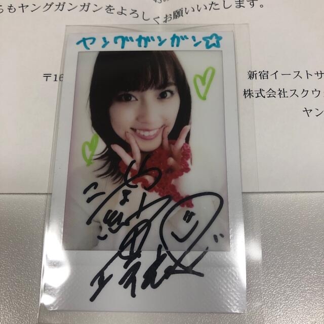 池上紗理依 直筆サイン入りチェキ ヤングガンガン - アイドルグッズ