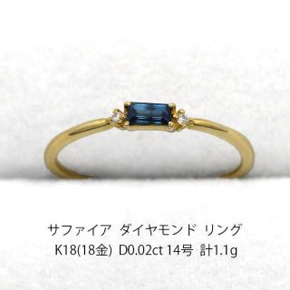 美品  サファイア ダイヤモンド デザインリング K18  U03869(リング(指輪))