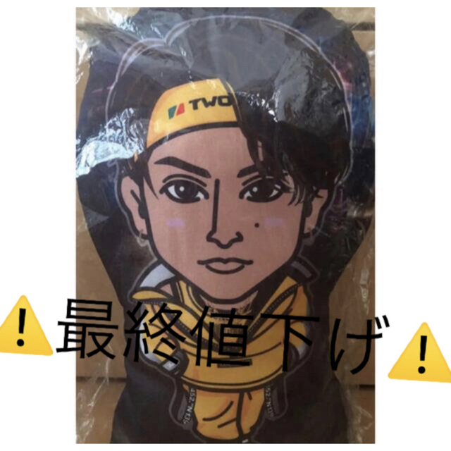 白濱亜嵐 クッション 折ろ 24karats 白濱亜嵐 クッション 折ろ 24karats