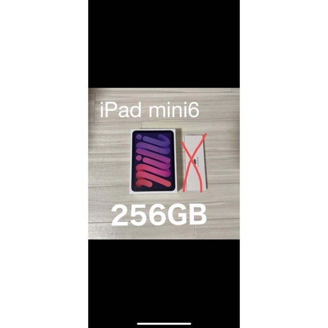 iPad mini6（再出品）タブレット