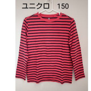 ユニクロ(UNIQLO)の長袖Tシャツ　150cm　ユニクロ(Tシャツ/カットソー)