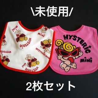 ヒステリックミニ(HYSTERIC MINI)の【未使用】ヒステリックミニ マジック留スタイ 2枚組 正規品 ヒスミニ 離乳食(ベビースタイ/よだれかけ)