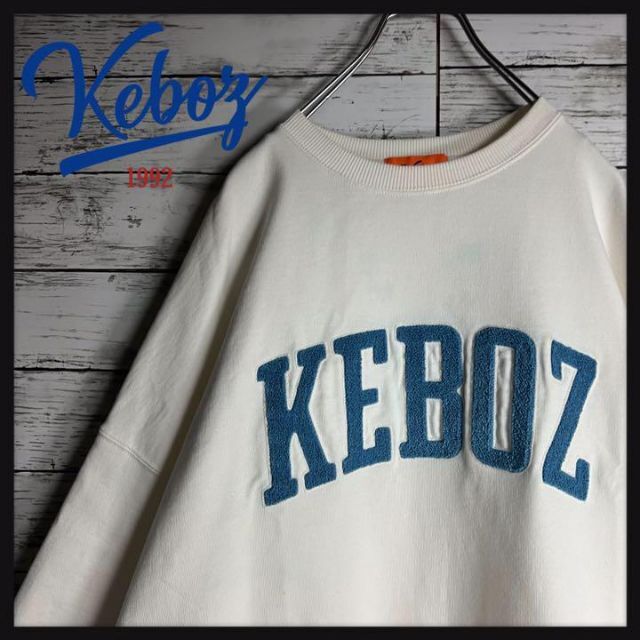 通販低価 Keboz 刺繍 パイルロゴ 即完売モデル 入手困難 スウェット