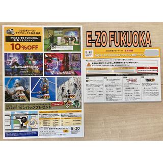 専用☆E-ZO FUKUOKA アトラクションクーポン　クラブホークス(遊園地/テーマパーク)