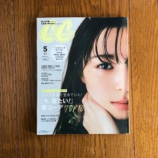 ショウガクカン(小学館)のCanCam 2019年5月号 雑誌1冊(ファッション)