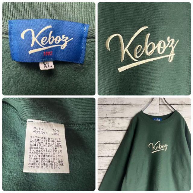 【即完売モデル】 KEBOZ 刺繍 センターロゴ 希少カラー入手困難 スウェット