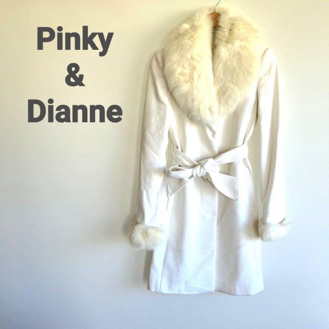 Pinky&Dianne(ピンキーアンドダイアン)のPinky&Dianneファー付き ロングコート 白 ウール/アンゴラ混 M レディースのジャケット/アウター(ロングコート)の商品写真