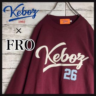 【コムドットゆうた着用】 KEBOZ FROCLUB 限定コラボ スウェットL(スウェット)