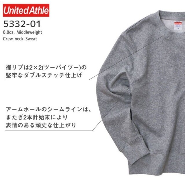 UnitedAthle(ユナイテッドアスレ)の新品 ユナイテッドアスレ 8.8oz クルーネックトレーナー ブラック XXL メンズのトップス(スウェット)の商品写真