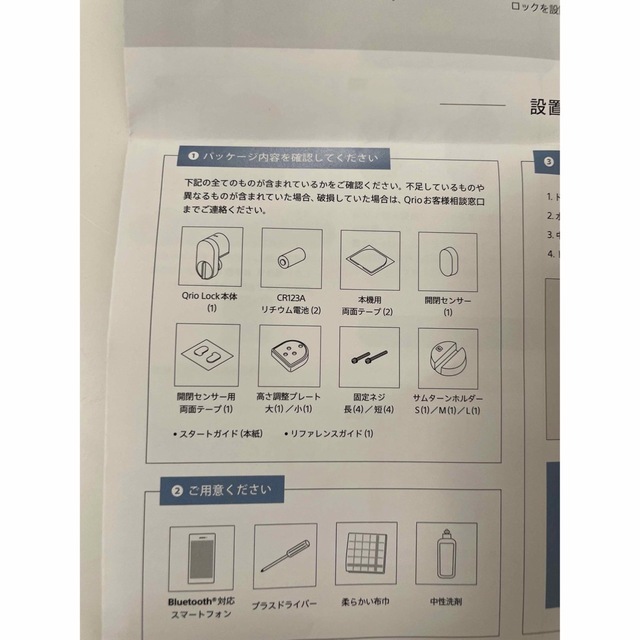 SONY(ソニー)のキュリオロック　ハブ付き　Qrio Lock Q-SL2 電池付き スマホ/家電/カメラの生活家電(その他)の商品写真