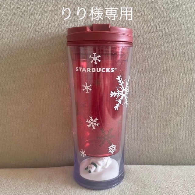 Starbucks Coffee(スターバックスコーヒー)のスターバックスホリデータンブラー クリスマス　白くま インテリア/住まい/日用品のキッチン/食器(タンブラー)の商品写真