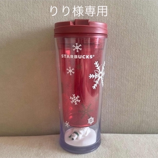 スターバックスコーヒー(Starbucks Coffee)のスターバックスホリデータンブラー クリスマス　白くま(タンブラー)