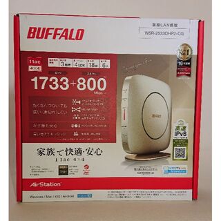 バッファロー(Buffalo)の【美品】Wifi ルーター　BUFFALO WSR-2533DHP2-CG(PC周辺機器)