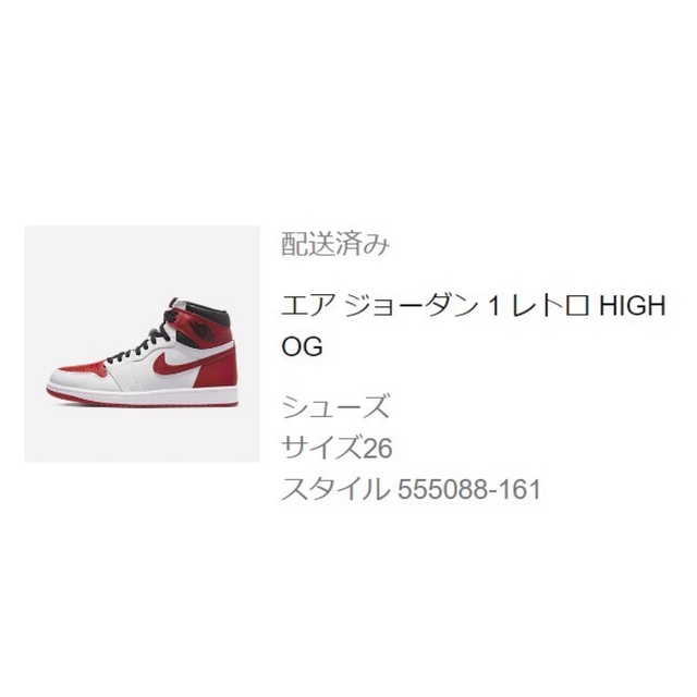 Jordan Brand（NIKE）(ジョーダン)の新品★エア ジョーダン 1 レトロ HIGH OG 555088-161 メンズの靴/シューズ(スニーカー)の商品写真