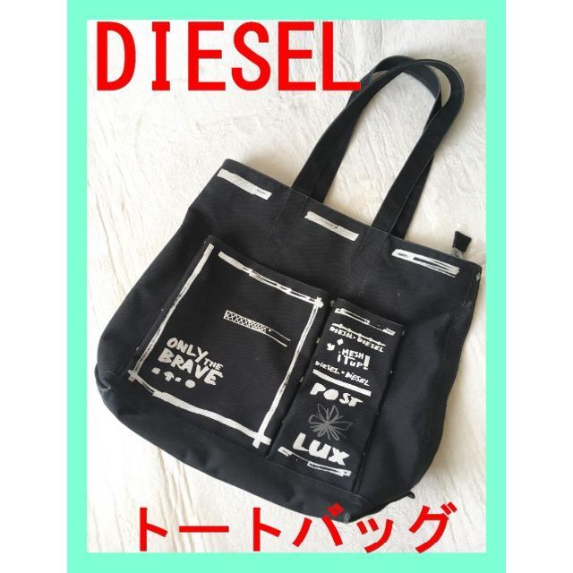 ★激レア★ DIESEL ディーゼル トート バッグ ヴィンテージ 加工 かばん | フリマアプリ ラクマ