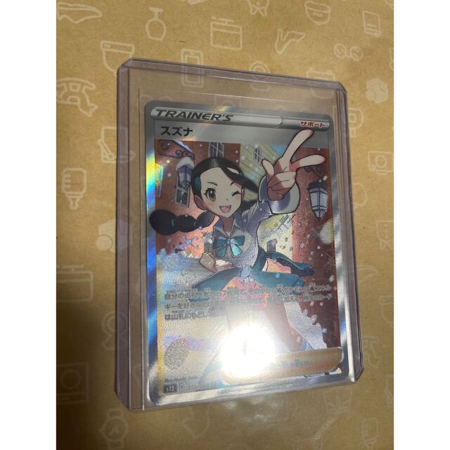 ポケモン - ポケモンカード ポケカ スズナ sr パラダイムトリガーの