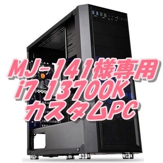 MJ-141様専用　13700K+RTX3080　カスタムPC(デスクトップ型PC)