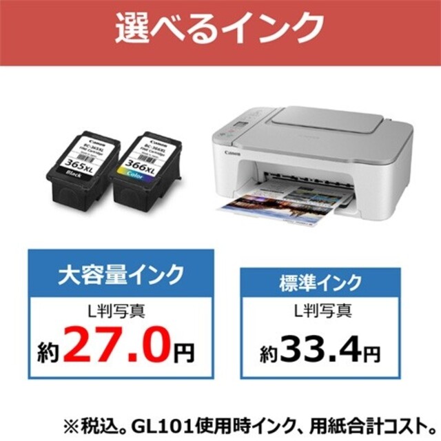 Canon(キヤノン)の新品 CANON プリンター本体 印刷機 複合機 純正インク コピー機 最新a スマホ/家電/カメラのPC/タブレット(PC周辺機器)の商品写真