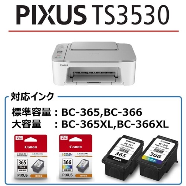 Canon - 新品 CANON プリンター本体 印刷機 複合機 純正インク コピー Canon - 新品 CANON プリンター本体 印刷機 複合機 純正インク コピー