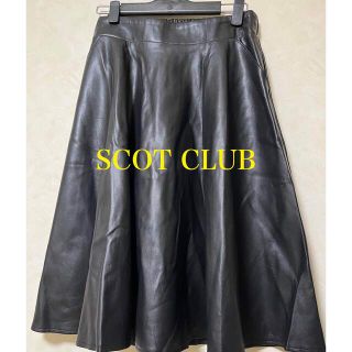 スコットクラブ(SCOT CLUB)の日本製15800円SCOTCLUB 新品タグ付き　合皮フレアスカート(ロングスカート)