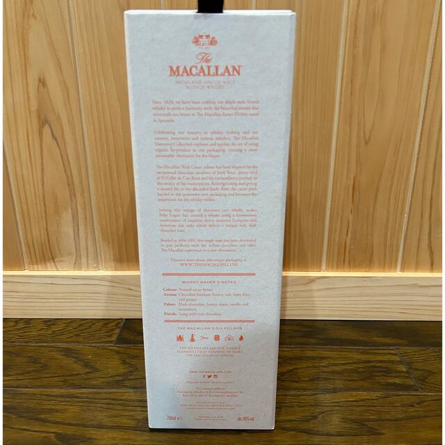 ザ・マッカラン ハーモニーコレクション THE MACALLAN リッチカカオ 1