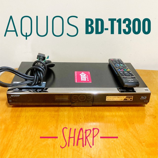 中古 1TB 2015年製 シャープ SHARP AQUOS HDD BDレコーダー BD-T1800 3番組同時録画 3D対応機 ブルーレイレコーダー  動作品 現状渡し