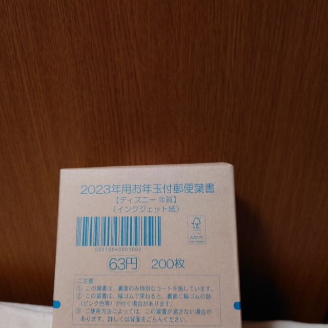 その他2022年年賀はがき インクジェットと無地(ディズニーも可) 計2000枚