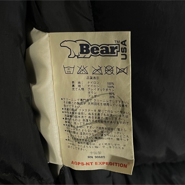 Bear USA(ベアー)の【希少モデル】Bear ベアー ダウンジャケット L リバーシブル 90s メンズのジャケット/アウター(ダウンジャケット)の商品写真