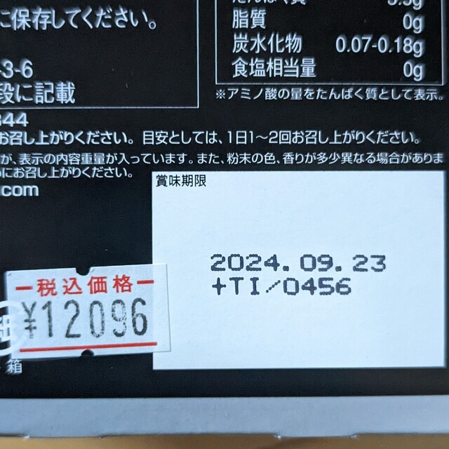 MUSASHI CHEN 68本 食品/飲料/酒の健康食品(アミノ酸)の商品写真
