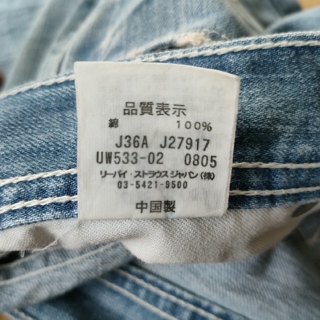 Levi's(リーバイス)のLevi's　ジーンズ レディースのパンツ(デニム/ジーンズ)の商品写真