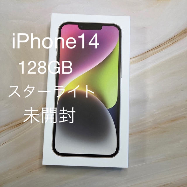 Apple - 新品未開封★iPhone14★12GB★スターライト ホワイト★MPUQ3J/A