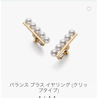 タサキ(TASAKI)のお値下げします！タサキ❣️バランス　イヤリング　イエローゴールド(イヤリング)